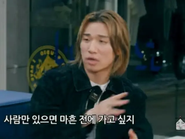 「BIGBANG」D-LITE、“40歳前に結婚して…子どもは絶対にほしい”（家デソン）