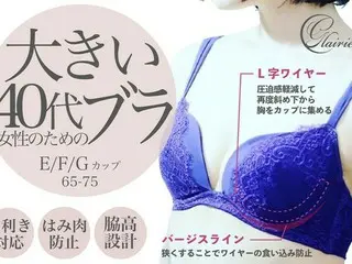 40代・Eカップ以上向けの日本製ランジェリーブランド「glairie」がクラウドファンディングに挑む