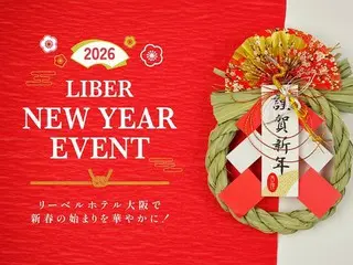 新年を豪華に彩る!リーベルホテル大阪が初日の出と伝統パフォーマンスで特別なお正月を提供