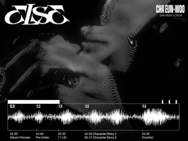 チャウヌ(ASTRO)、ニューアルバム「ELSE」のスケジュール公開…“ソロ歌手としての音楽世界”