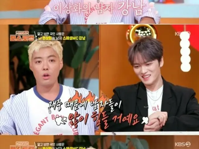 KangNam、「キム・ジェジュン、いい兄だが居心地が悪い」(コンビニレストラン）