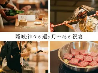 隠岐プラザホテルが企画、「隠岐：神々の還り月〜冬の祝宴〜」で神話の饗宴を体験する特別な一夜を提供