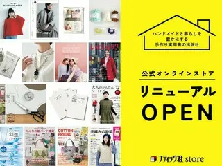 手作り楽しみ満載『ブティック社store』が全面リニューアルオープン！物作りの楽しさをもっと身近に