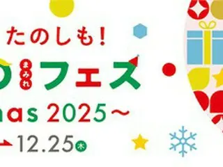 特別なクリスマス体験が楽しめる「MOMOまみれフェス～Christmas 2025～」開催