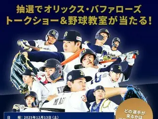 プロ野球選手と夢を共有！「サムティドリームベースボールフェスタ2025」開催決定