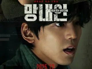 俳優キム・ミンギュ、天才ハッカー役でスクリーンに復帰…映画「網内人：顔のない殺人者たち」12月17日公開へ