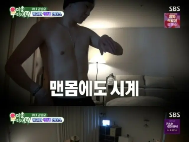 「WINNER」YOON（カン・スンユン）、「アラフォー息子の成長日記」に合流…“時計”だらけの日常を公開