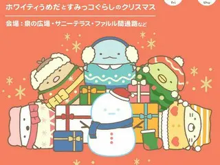 ホワイティうめだとすみっコぐらしの夢のコラボレーション！幻想的なクリスマス装飾で楽しい冬を演出