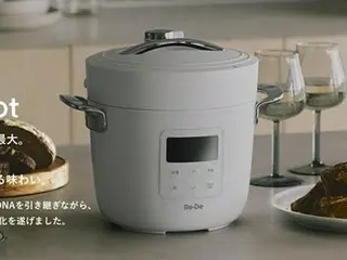 ウェルネスブランド「Re・De」より、炊飯体験を進化させた電気圧力鍋「Re・De Pot」が新リリース