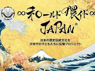 「WA∞WA FESTIVAL2025 in 姫路」が開催！多国多様な伝統文化と未来をつなぐ3日間