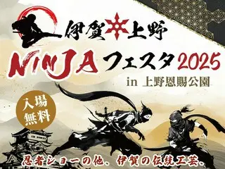 忍者に染まる3日間！伊賀上野NINJAフェスタ、2025年に上野恩賜公園で盛大に開催