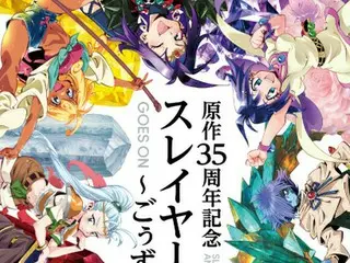 「スレイヤーズ」原作35周年を祝した大規模展覧会、「マルイシティ横浜」で開催！