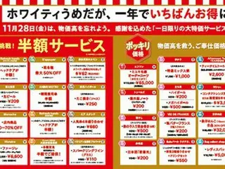 大阪・梅田「ホワイティうめだ」にて創業祭開催！豪華和牛セットが当たるけん玉チャレンジも