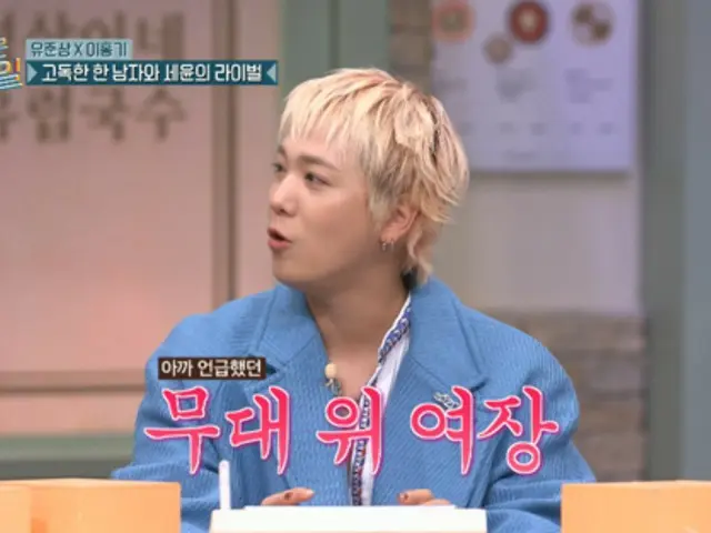 「FTISLAND」イ・ホンギ、デビュー18年で初の“女装”挑戦「怖くて大変。毎日どうやってるのかと思った」=『驚きの土曜日』