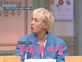 「FTISLAND」イ・ホンギ、デビュー18年で初の“女装”挑戦「怖くて大変。毎日どうやってるのかと思った」=『驚きの土曜日』