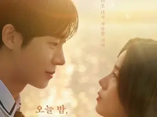 チュ・ヨンウ＆シン・シアの「セカコイ」韓国版、ポスター＆予告編を公開…韓国でクリスマスイブに公開確定（動画あり）