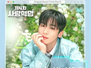 「WEi」キム・ヨハン、Wavveドラマ「第4次恋愛革命」のOST「君は僕の光」をリリース