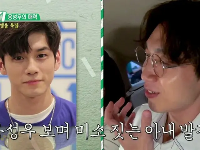 「SG WANNABE」イ・ソクフンの妻は「WANNA-ONE」オン・ソンウがお好き!?