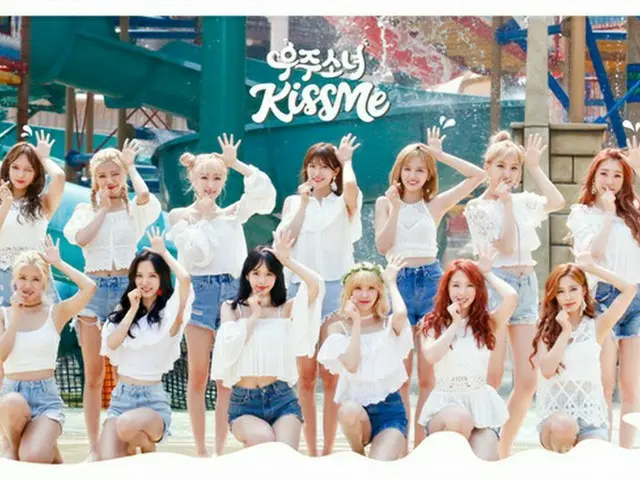 「宇宙少女」、本日（7月14日）発表のサマーソング“KissMe”に期待！
