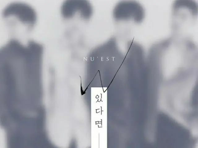 ミンヒョンを除いた4人でのユニット「NU'EST W」デビュー予告イメージ＆映像を公開。