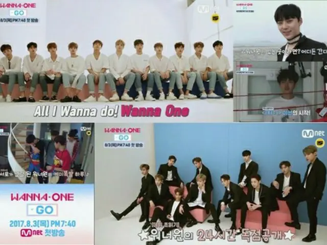 「WANNA-ONE」、初のリアリティプログラム「Wanna One GO」の予告映像が公開！