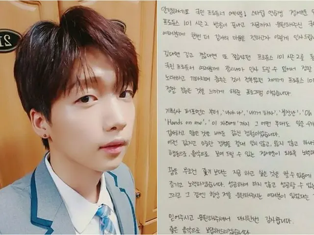 「PRODUCE101」シーズン2出身のチョン・セウン、ついにソロデビューが決定する！