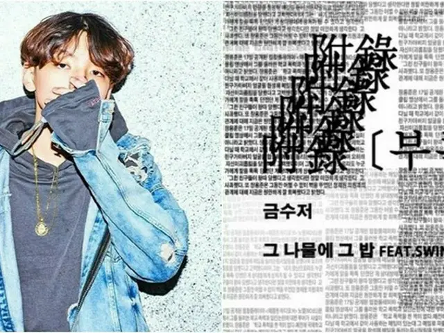 「高校ラッパー」で話題のノエル（チャン・ヨンジュン）、トラックリストを公開！