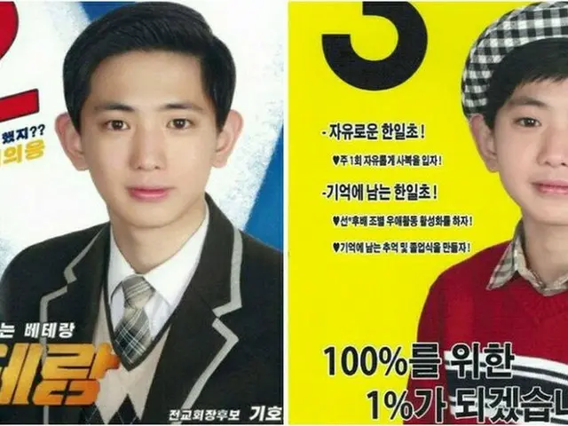 「PRODUCE101」シーズン2出身のイ・ウィウン、“生徒会長”時代の姿が公開される！