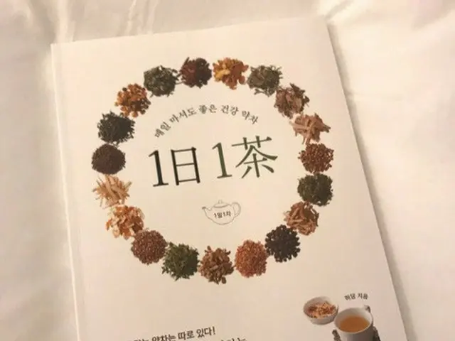 【韓国美容】 韓方茶は毎日美味しく続けてこそ効果がある！オムニハーブで美味しくキレイに1日1茶