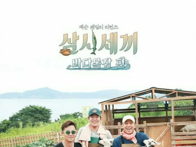 「三食ごはんー海牧場編」、3人目のゲストは「AOA」ソリョンに決定！