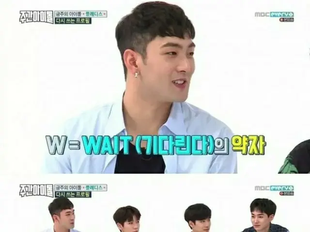 「NU'EST W’」のWって何？ユニット名の意味を明かす。