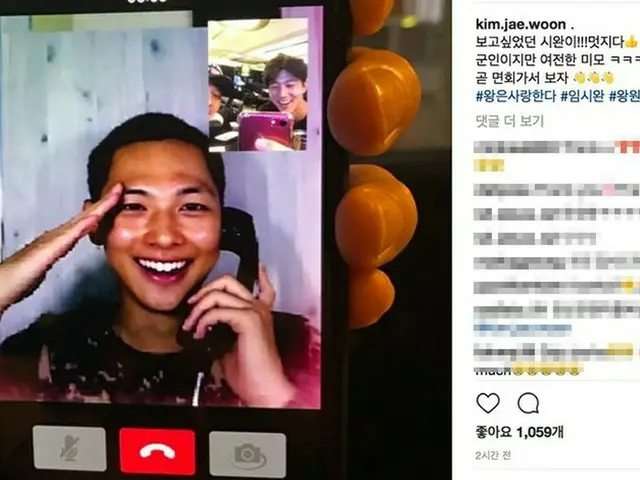 軍服務中のイム・シワン、キム・ジェウンのSNSに登場！～テレビ電話中～