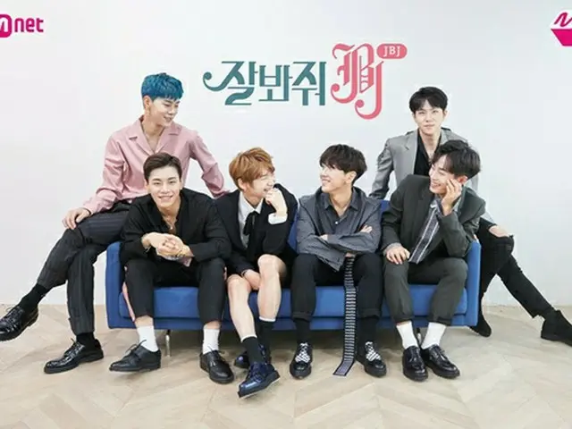 「PRODUCE101」シーズン2出身の「JBJ」、デビューに加えリアリティプログラムを始動！