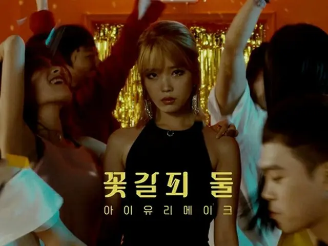 歌手IU、リメイクアルバム発表を前にティーザー映像を公開！