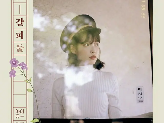 歌手IU、カムバック準備完了！ニューアルバムが本日公開！新感覚ライブ映像も♪