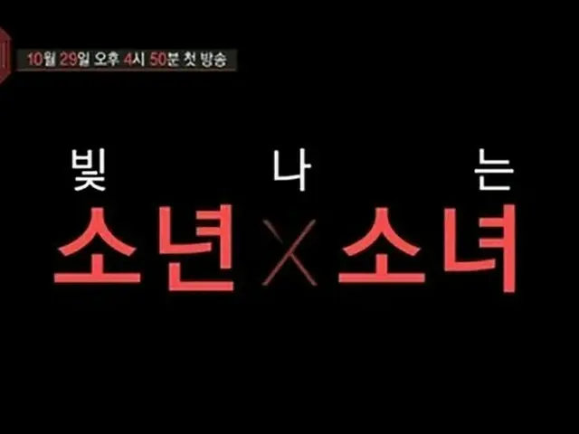 新オーディションプログラム「MIX NINE」のティーザー映像が公開される！