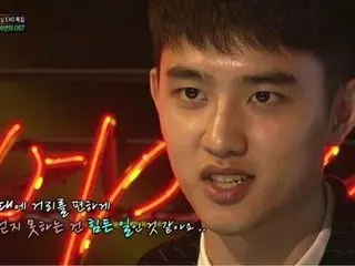 「EXO」D.Oが明かした芸能人としての苦労を語る・・・”平凡な20代がうらやましい”