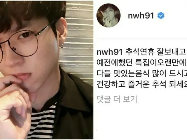 「INFINITE」ナム・ウヒョンが3か月ぶりにSNSを更新！秋夕の挨拶を伝える♪