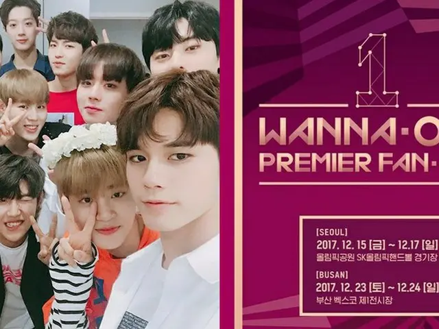 「WANNA-ONE」がソウルと釜山で“ファンコン”を開催！熾烈なチケット争いが予想される！