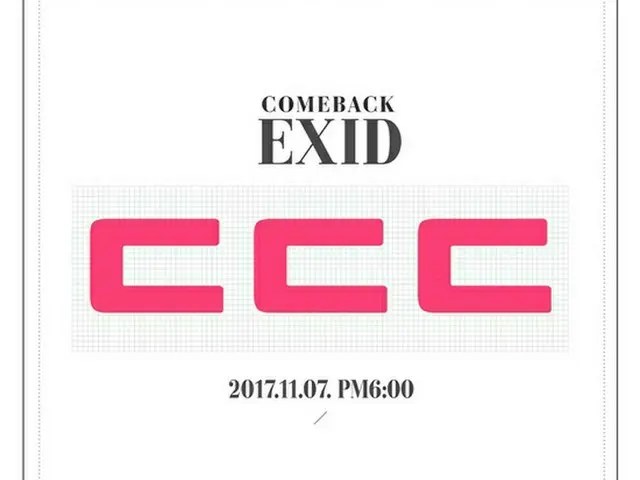 「EXID」が意味深なスポイラーを公開！ますますカムバックへの期待が高まる！