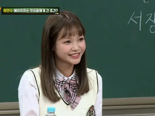 女優ハ・ヨンスが初恋だった元カレとの恋愛エピソードを語る。～悲しい南山～