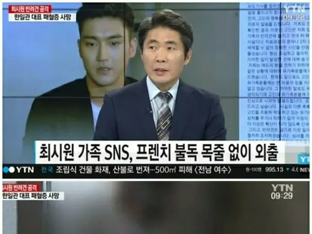 「SUPER JUNIOR」シウォン、愛犬問題で広がる波紋！自身も噛まれて怪我していた？