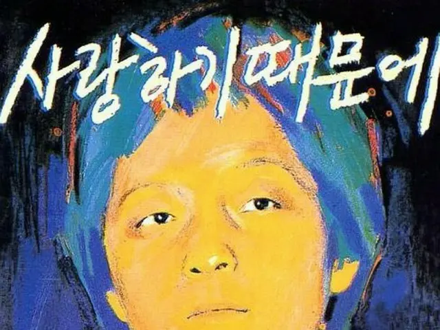 韓国歌謡史に残る偉大な歌手、故ユ・ジェハの30周忌。彼が残した軌跡。