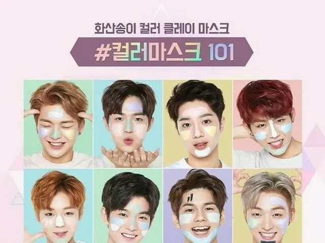 「WANNA-ONE」がデビューから3か月間で出演したCMは16本!?