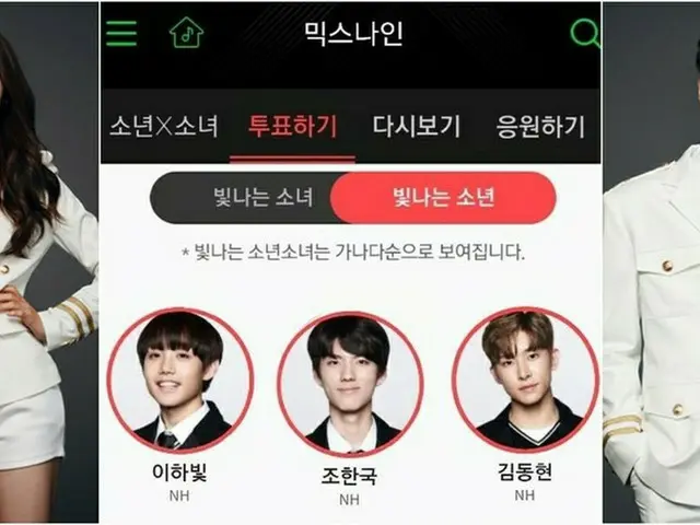 「LABOUM」＆「U-KISS」ファンが「NHメディア」に怒りの抗議!?その理由とは？