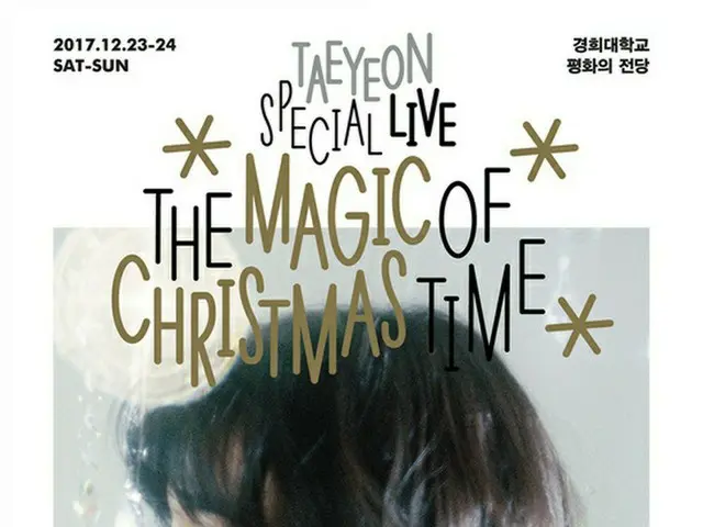 「少女時代」テヨン、12月は大忙し！クリスマスアルバムにクリスマス公演まで!?