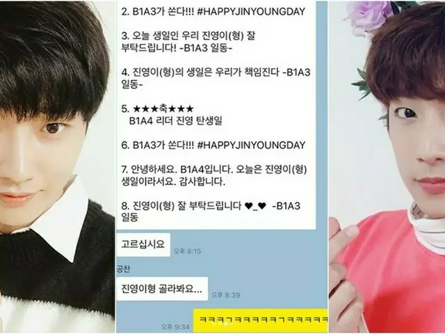 「B1A4」、誕生日サプライズをしたかったゴンチャンとサプライズを知ってしまったジニョン!?