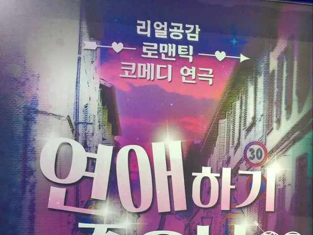 【韓国観光】大学路へお出かけ～演劇「恋するのにいい天気」観覧♪