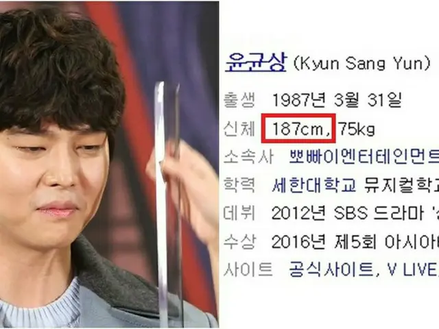 俳優ユン・ギュンサンの本当の身長は192cm!?今もなお成長中!??