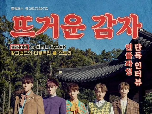 バンド「N.Flying」がカムバック！コンセプトは“復古スタイル”!?
